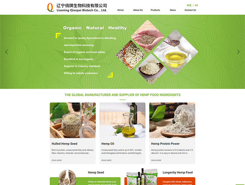 辽宁俏牌生物科技有限公司
