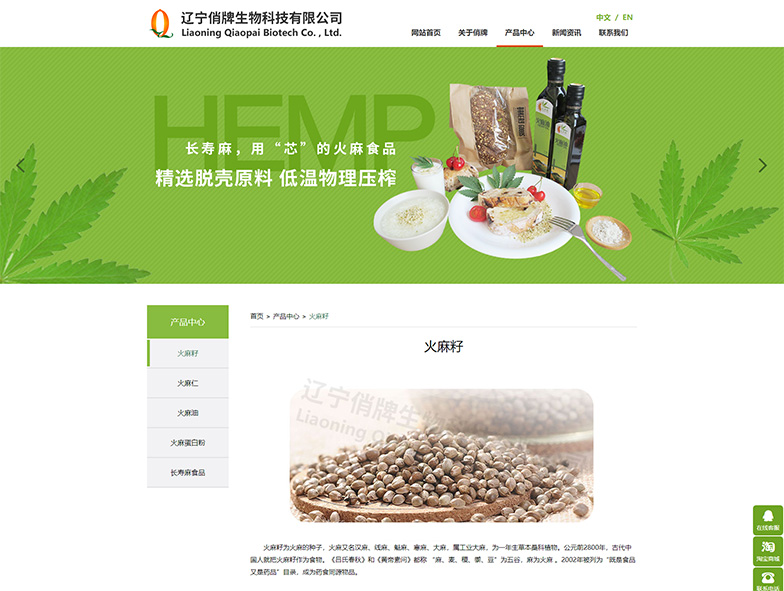辽宁俏牌生物科技有限公司