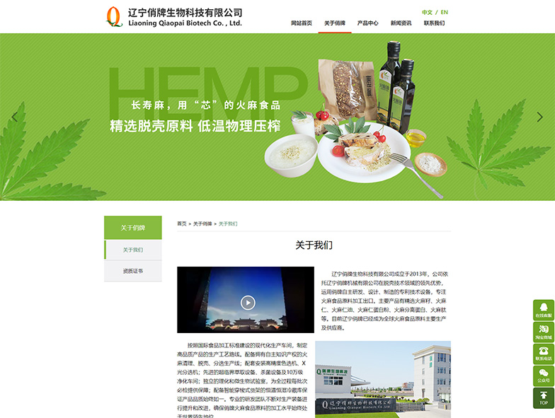 辽宁俏牌生物科技有限公司