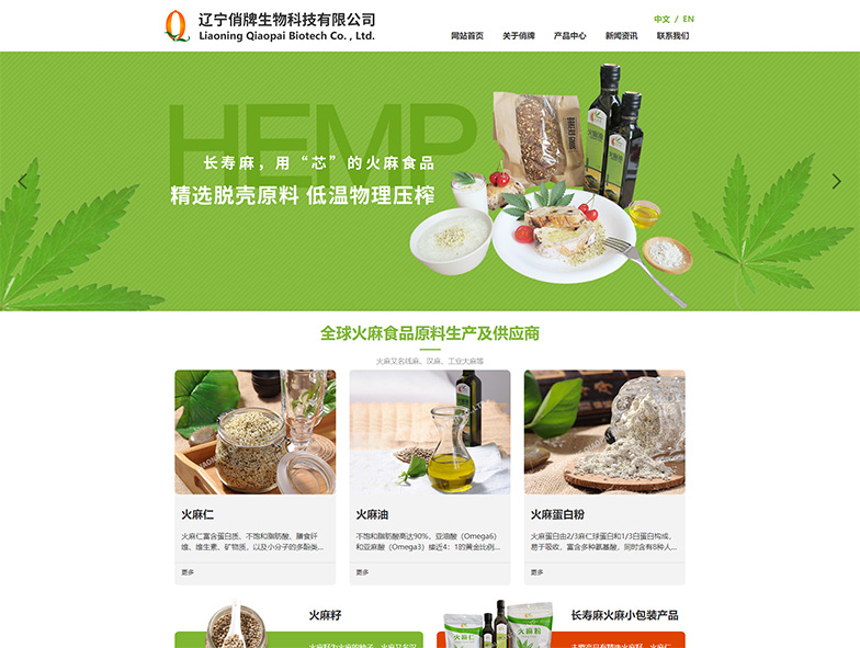 辽宁俏牌生物科技有限公司