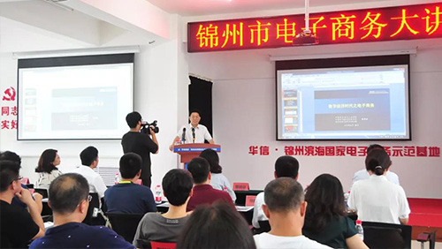 数字经济时代之电子商务