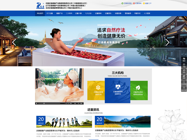 辽宁还童军民融合健康科技智能养老文旅产业园