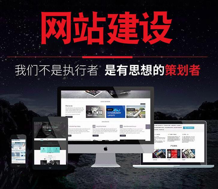 网站建设为什么要进行交互设计？