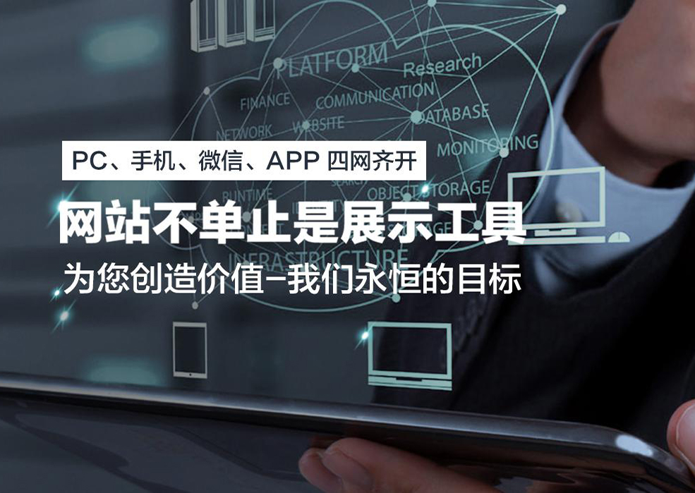 企业网站设计