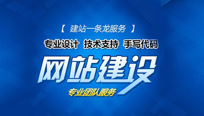 网站建设不只是网页设计，内容一样影响用户体验！