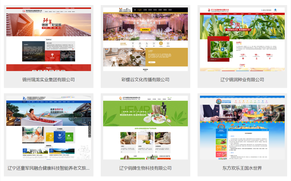 网站建设对企业的主要作用