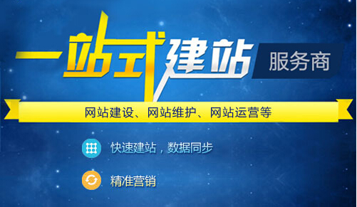 网络营销导向企业网站建设的一般原则