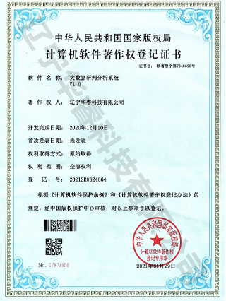 大数据研判分析系统