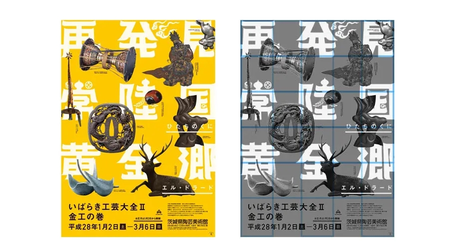 版式组成及构图平衡