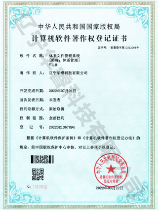 体系文件管理系统