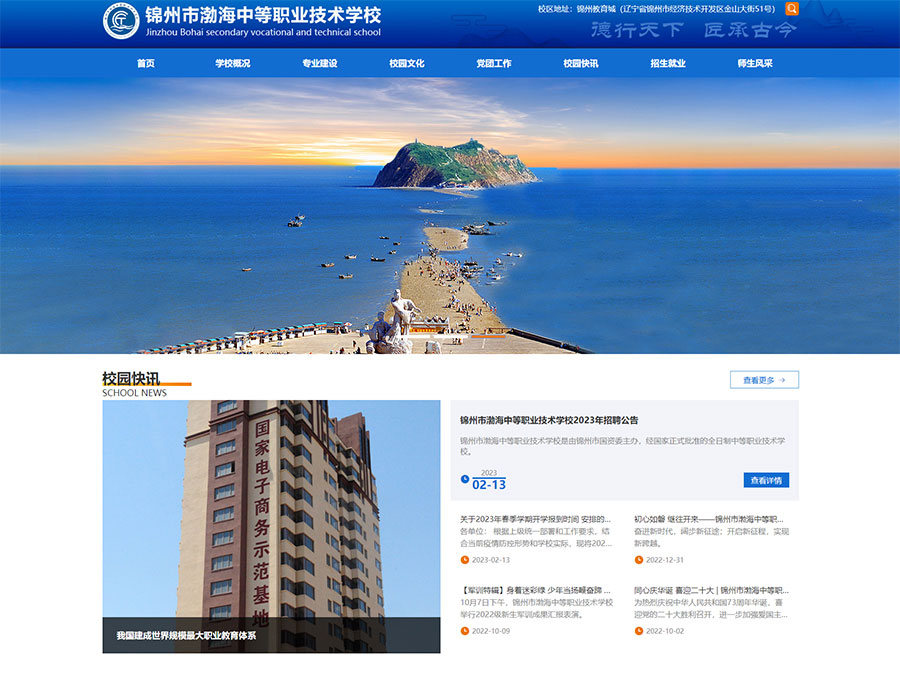 网站建设对企业影响有多大?