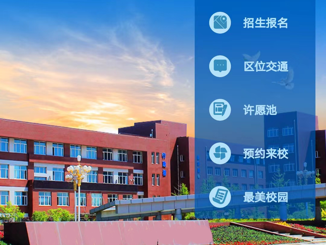 华睿科技-招生管理软件