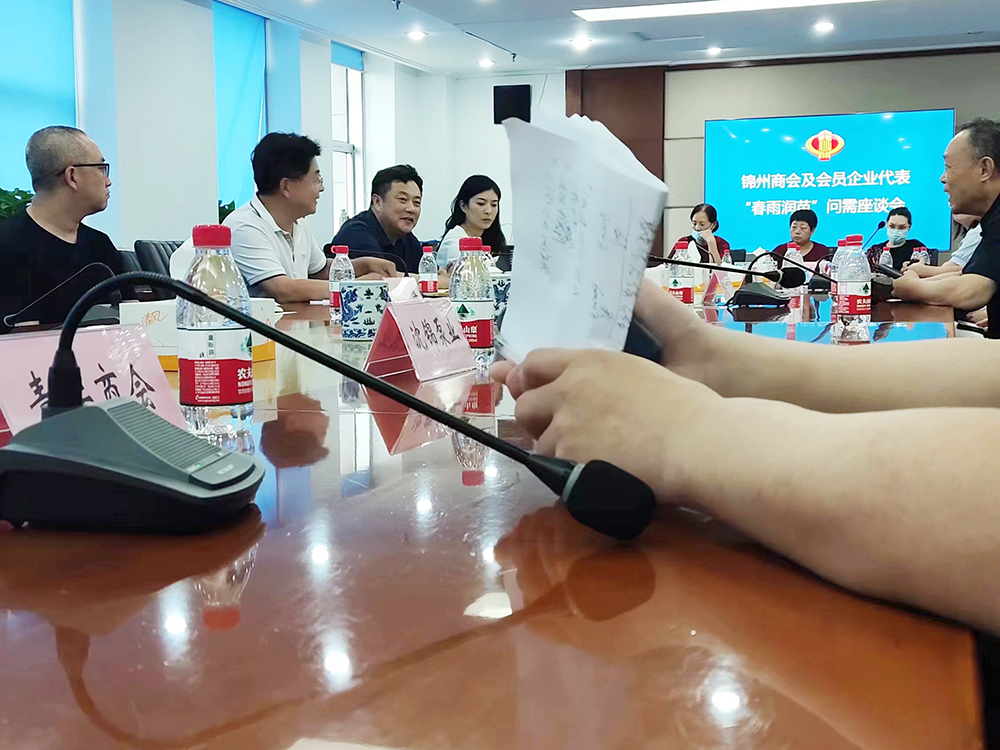 辽宁华睿科技应邀参加锦州市税务局“春雨润苗”问需座谈会