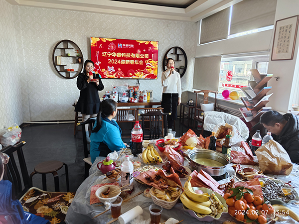 聚初心 赢未来！2024华睿科技新春年会燃情落幕！